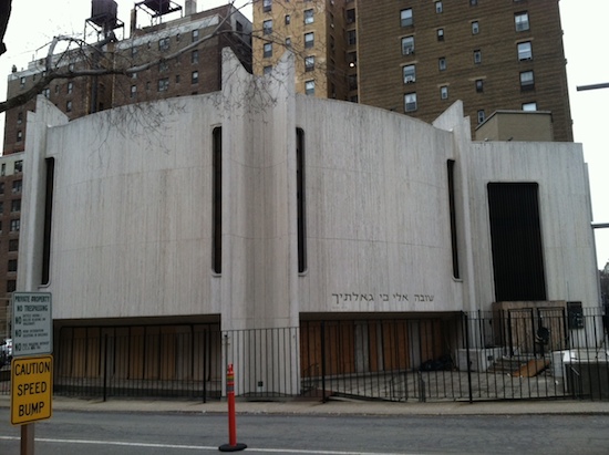 Former Lincoln Square Synagogue